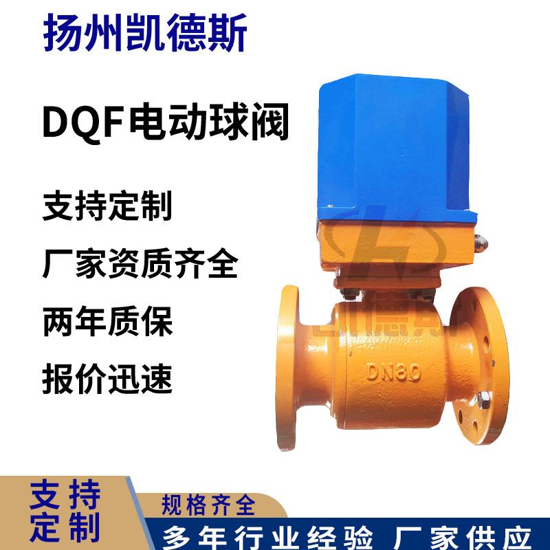 电动球阀DQF-1502秒快开凯德斯高质量电动不锈钢阀行业精选