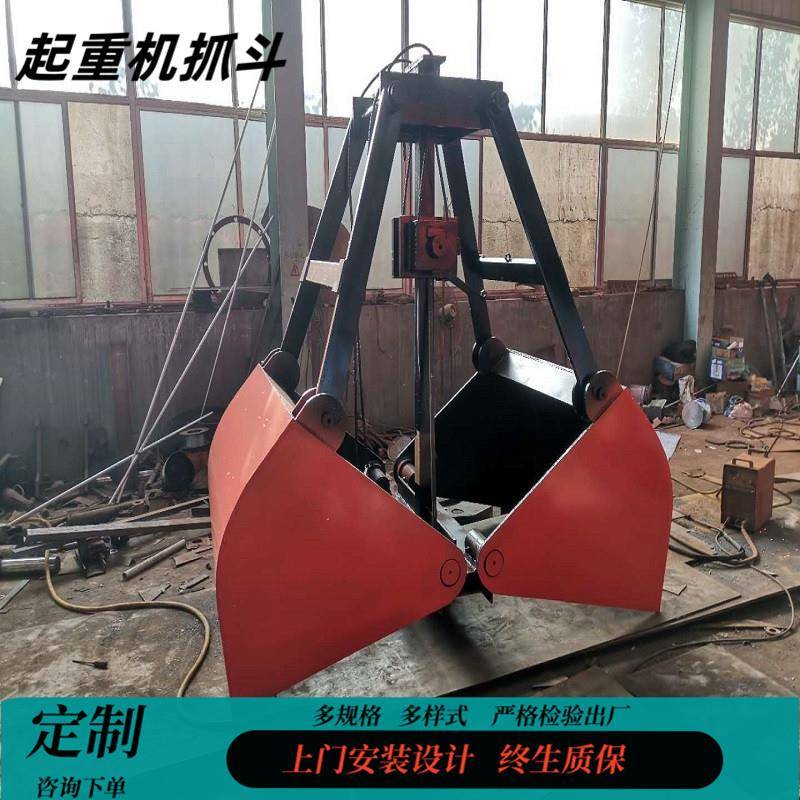起重机抓斗遥控液压桔瓣贝壳机械抓斗四绳垃圾酒糟砂石清污机抓斗