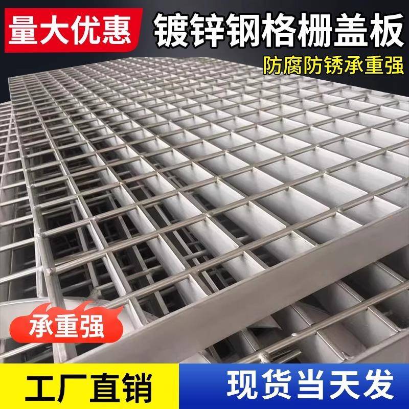 热镀锌钢格栅板不锈钢网洗车房地排水沟下水道盖板格栅厂家直发