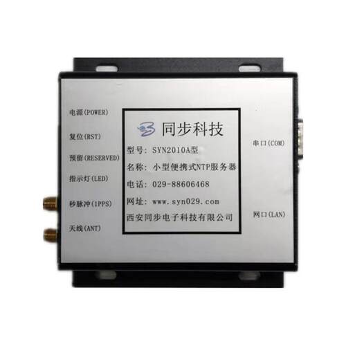 源头厂家供货 北斗授时具备DHCP功能时钟同步系统装置北斗授时器