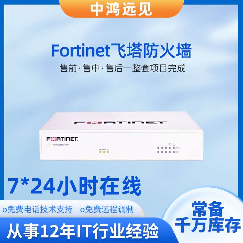 Fortinet飞塔FS-108F/124E/124F/148F/224D/248E/424E/FPOE交换机