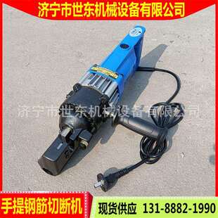 手提式钢筋切断机厂家 电动钢筋液压剪切机视频 25钢筋液压剪价格