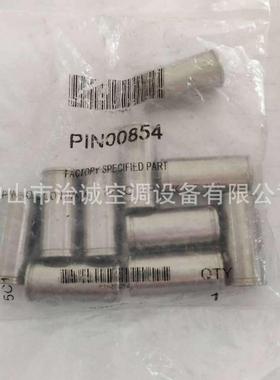 特灵压缩机定位销子PIN00854轴承定位销子/离心压缩机大修