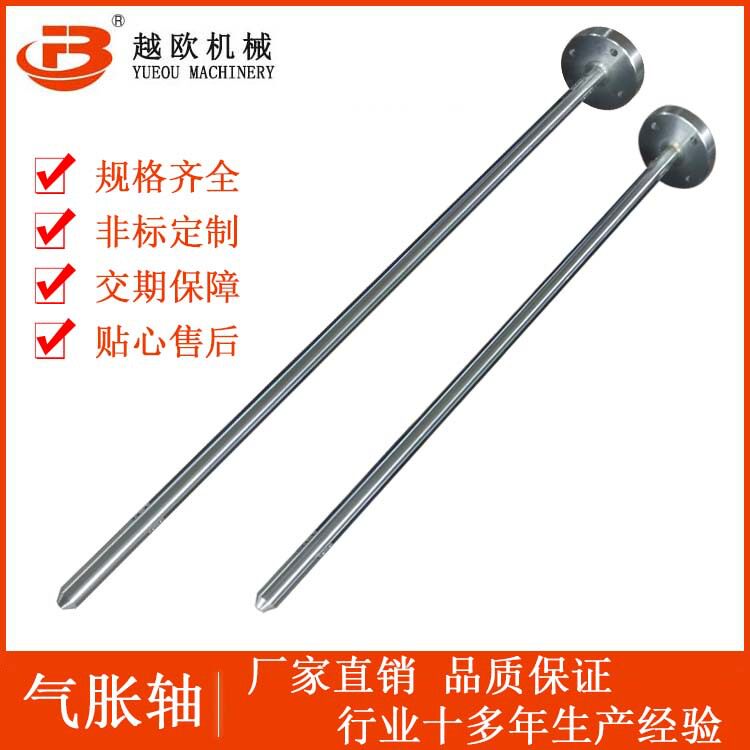 小规格1英寸1.5英寸通条通键气胀轴气涨轴欢迎来图订购