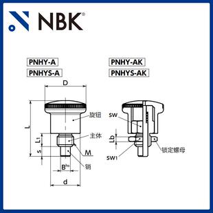 NBK PNHY 弹簧销 锁销 分度销 带锁定机构 机械零配件 厂家直供
