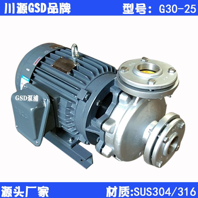 台泉牌厂家供销 川源款卧式循环离心泵G30-25 370W东元电机 DN25