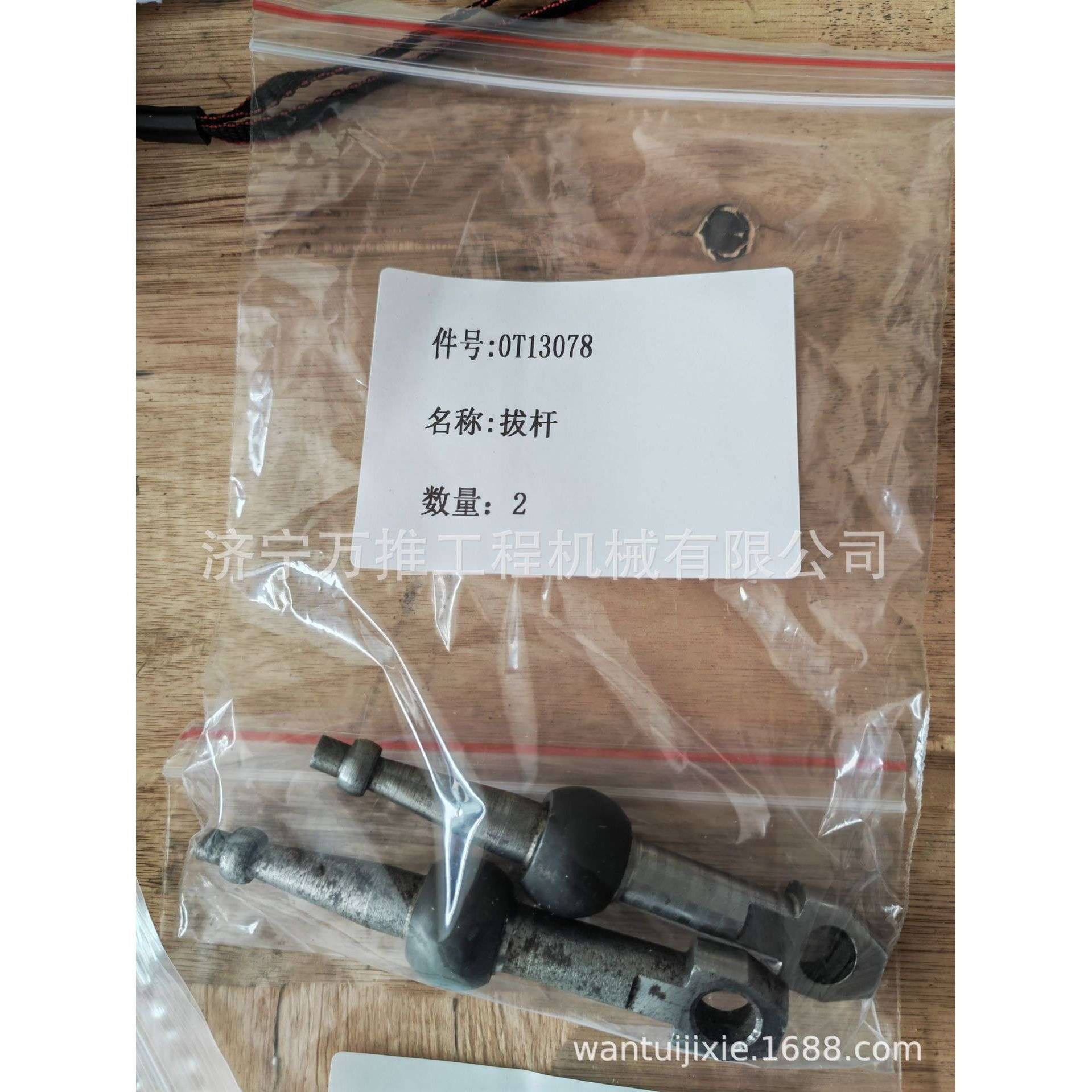 宣工推土机配件  SD7P  SD7 TY165 拨杆  0T13077   防尘罩