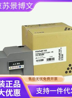 方正F0UNDER 原装FT6280C四色粉盒 黑蓝红黄 适用机型：FR6280C