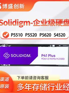 适用Solidigm D5-P5520 3.84T SSDPF2KX038T1N1数据中心服务器SSD