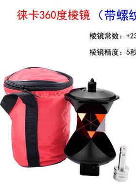全站仪360度棱镜高精度GRZ4万向GRZ122自动多面体专业