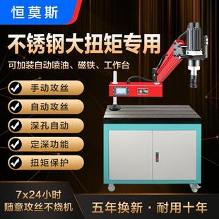 恒莫斯CFA小型M16手持万向摇臂高品质电动伺服攻丝机全自动攻牙机