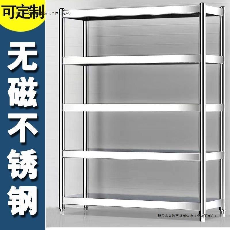 加厚五层储物架子落地式多层杂物架整理架货物架四层不锈钢置物架