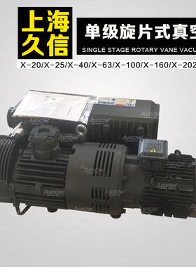 久信真空泵 JOYSUN X-25 众德真空泵ZD V0025D用于上片机 下片机