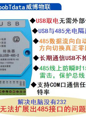8路4-20mA电流模拟量采集巡检上下限报警控制器 MODBUS RTU 转485