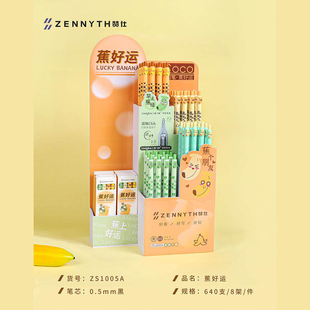 赞仕1005A-CoCo纽扣笔蕉好运架装按动中性笔高颜值创意刷题笔