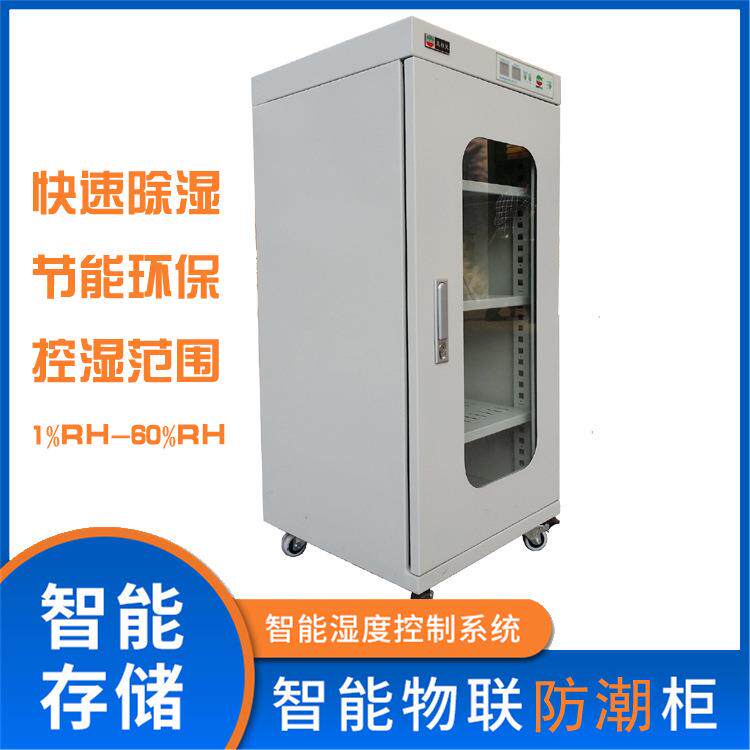 蓝精灵160L工业级电子防潮柜 半导体芯片防潮箱灯珠干燥柜除湿柜