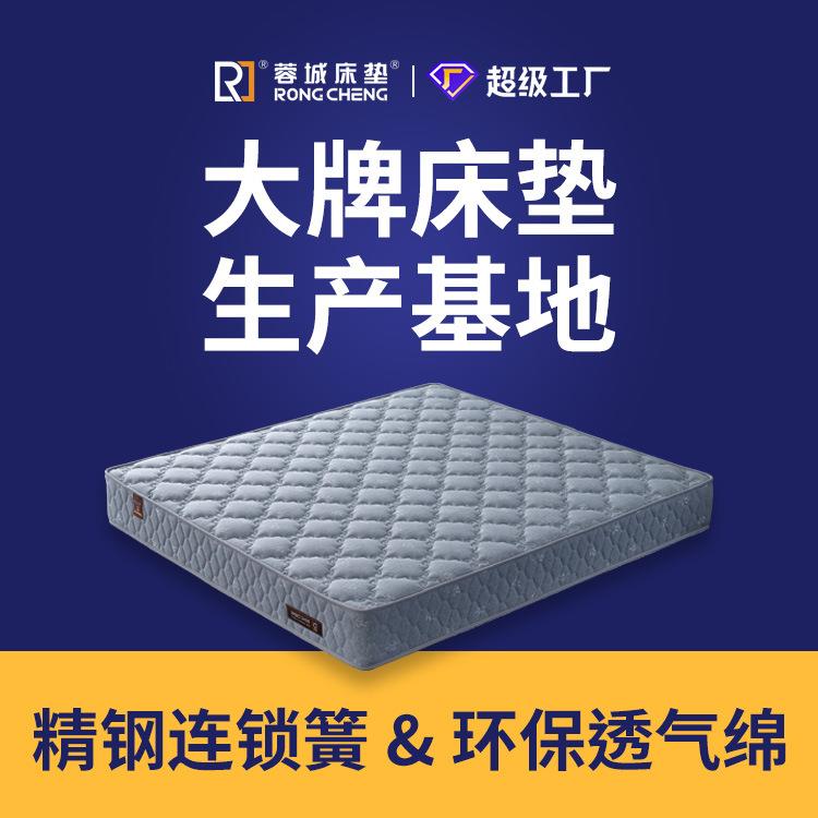 源头厂家蓉城床垫棕垫五星级酒店学生宿舍床垫提丝簧海绵床垫偏硬