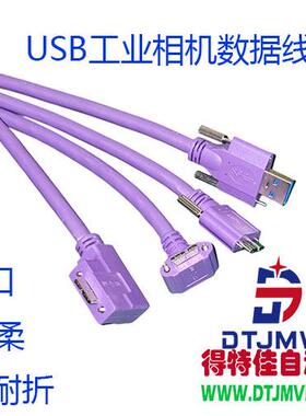 CCD工业相机高柔铜线CCD工业相机线缆