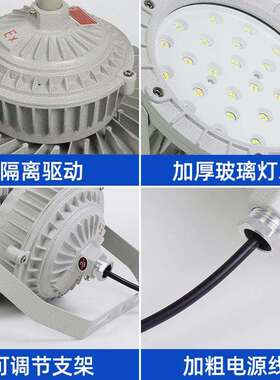 沈防BLED-8612灰色国标LED防爆工矿灯投光灯加油站仓库厂房化工厂