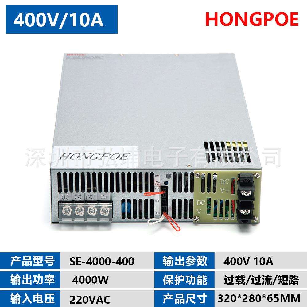 4000W开关电源400V10A 0-5V模拟信号控制输出输入220V 380V0-400V