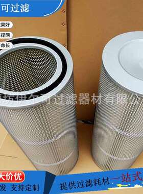 K3270空气滤筒木浆纤维纸质滤芯自洁式过滤器DH3270