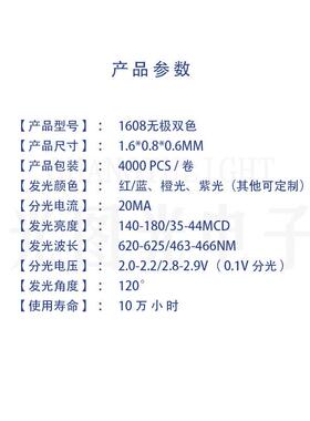 0603无极双色发光二极管 红绿色灯珠1608无极双色贴片LED灯珠现货