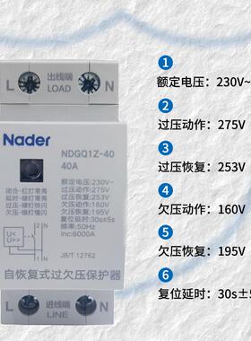 上海良信自复式过欠压保护器NDGQ1Z-32A40A63A80A100A 1P+N 3P+N
