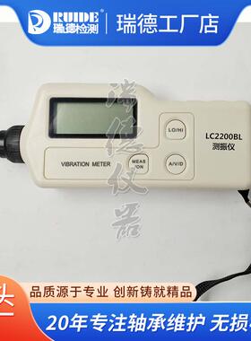 手持便携式测振仪LC2200BL/AL/BN/AN/BNC/BLC/ALC测震仪
