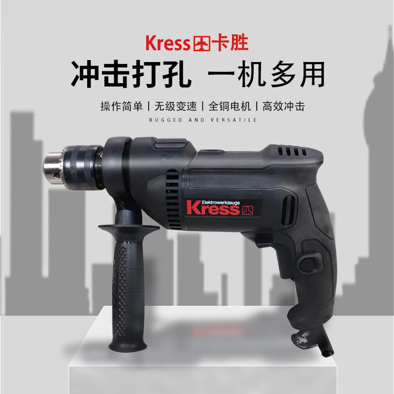 卡胜冲击电钻KU310家用钻墙大功率混凝土锤钻冲击钻多功能手电钻