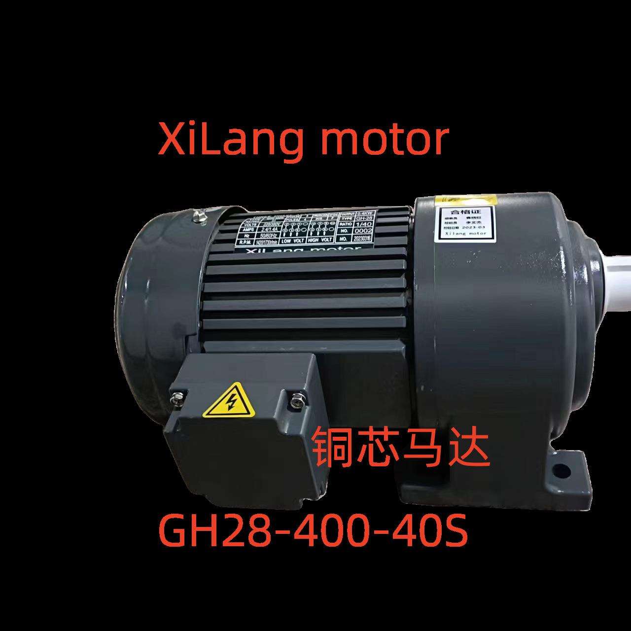 玺朗电机 齿轮减速电机 GH卧式电机 GH18-100-50S