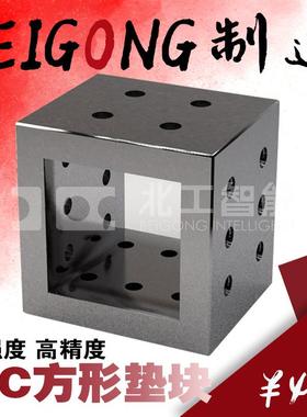 北工智能MC垫块 BP28 孔型垫块 标准化夹具 基座基板治具