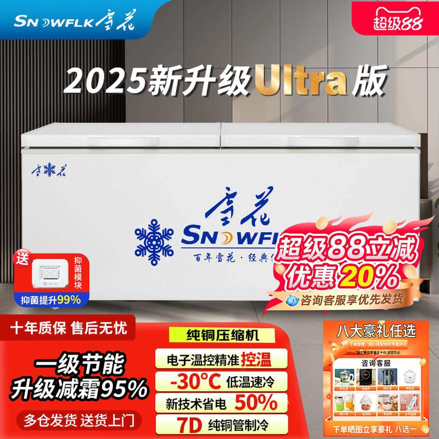 【新品】雪花卧式冰柜商用超市大容量冰箱冷藏冷冻保鲜双温柜冷柜,电子元器件市场,其它元器件,淘宝优惠券,粉丝福利购,淘宝优惠卷