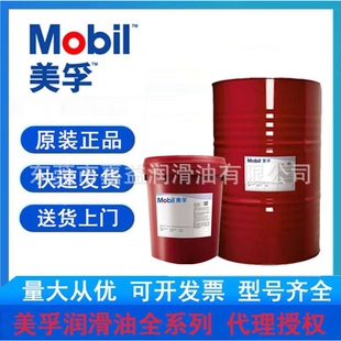 美孚DTE BB AA HH 循环系统油150 220 320 460循环油风力发电专用