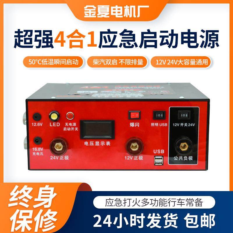 多功能车载应急启动电源 低温瞬启 350000毫安大容量应急打火电源