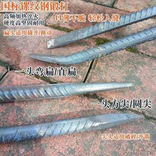 22粗镙纹钢撬棍 撬杠 铁笔 排险钢钎 修路撬石头拆木箱工具