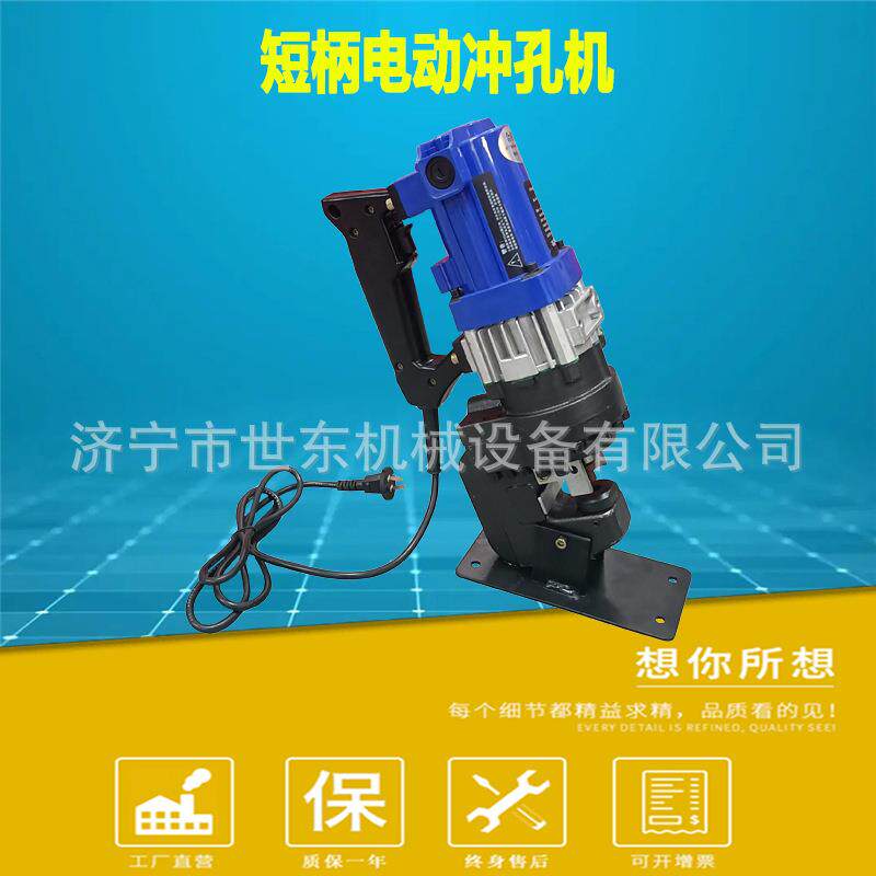 小型板子钻眼机图片 给钢板打孔的机器 世东手持式液压冲孔机厂家