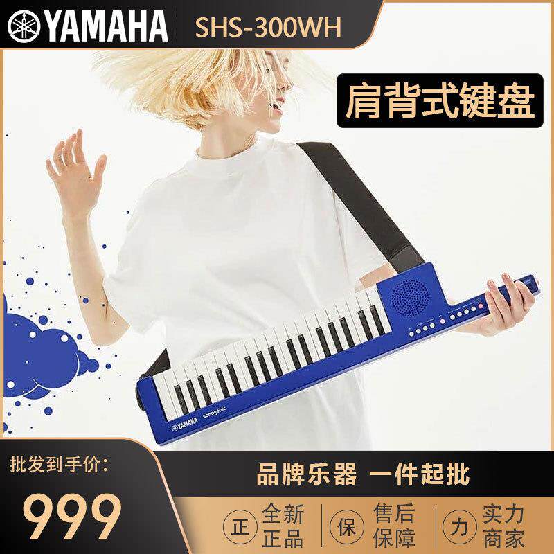SHS300 37键智能便携肩背式电子琴 舞台MIDI键盘