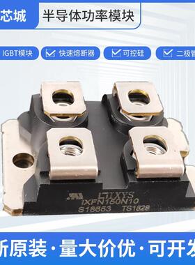 IXFN160N10场效应管稳流二极管大功率MOS管全国发货