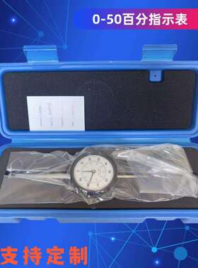 DIAL INDICATOR机械式百分表0.01加长指针量表0-50mm大量程百分表