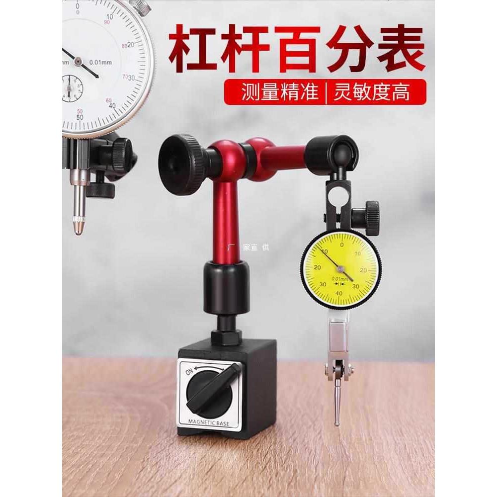百分表一套千分表杠杆百分表头磁力座磁性万向表座校表配件高