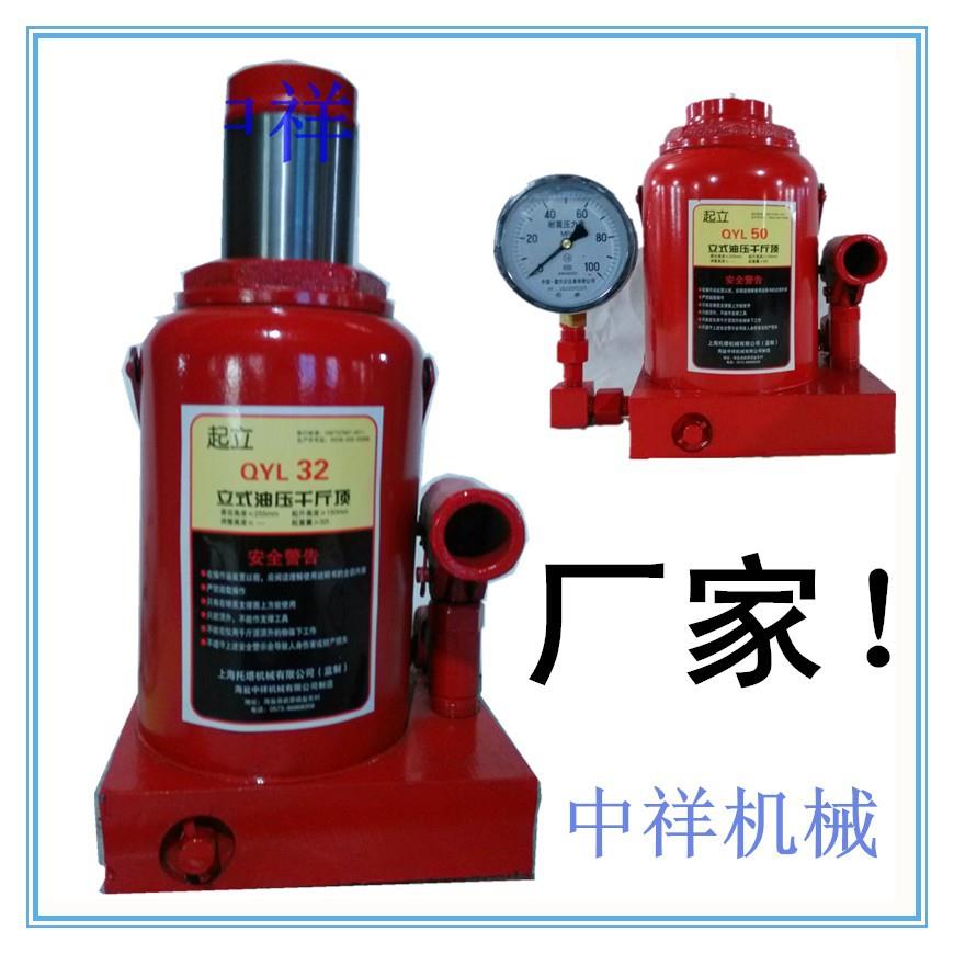 厂家直销32吨千斤顶 2-200吨手动立式液压千斤顶 32t千斤顶