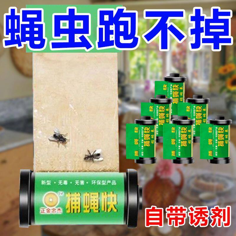 粘蝇纸粘蝇彩带粘苍蝇贴沾蝇板捕蚊虫挂式长条苍蝇神器室内蚊香棒