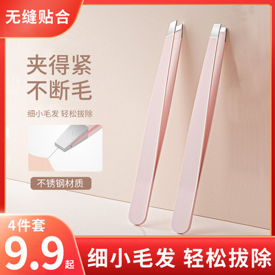 镊子眉夹拔毛修眉毛夹小钳子不锈钢拔胡子须神器男士假睫毛女工具