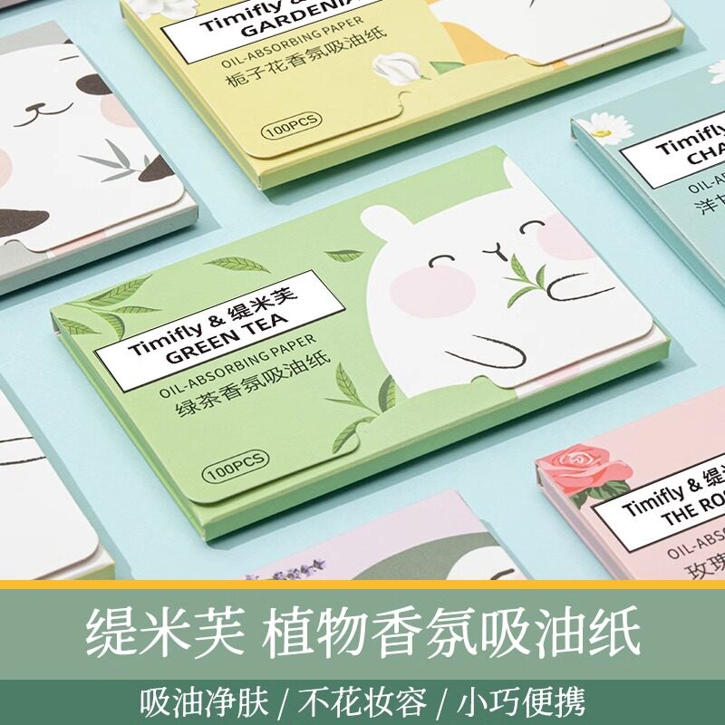 吸油纸面部控油收缩毛孔去油纸