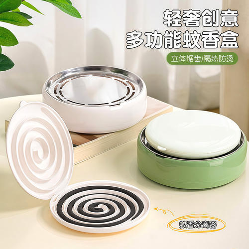多功能防烫隔热蚊香盒接灰盘
