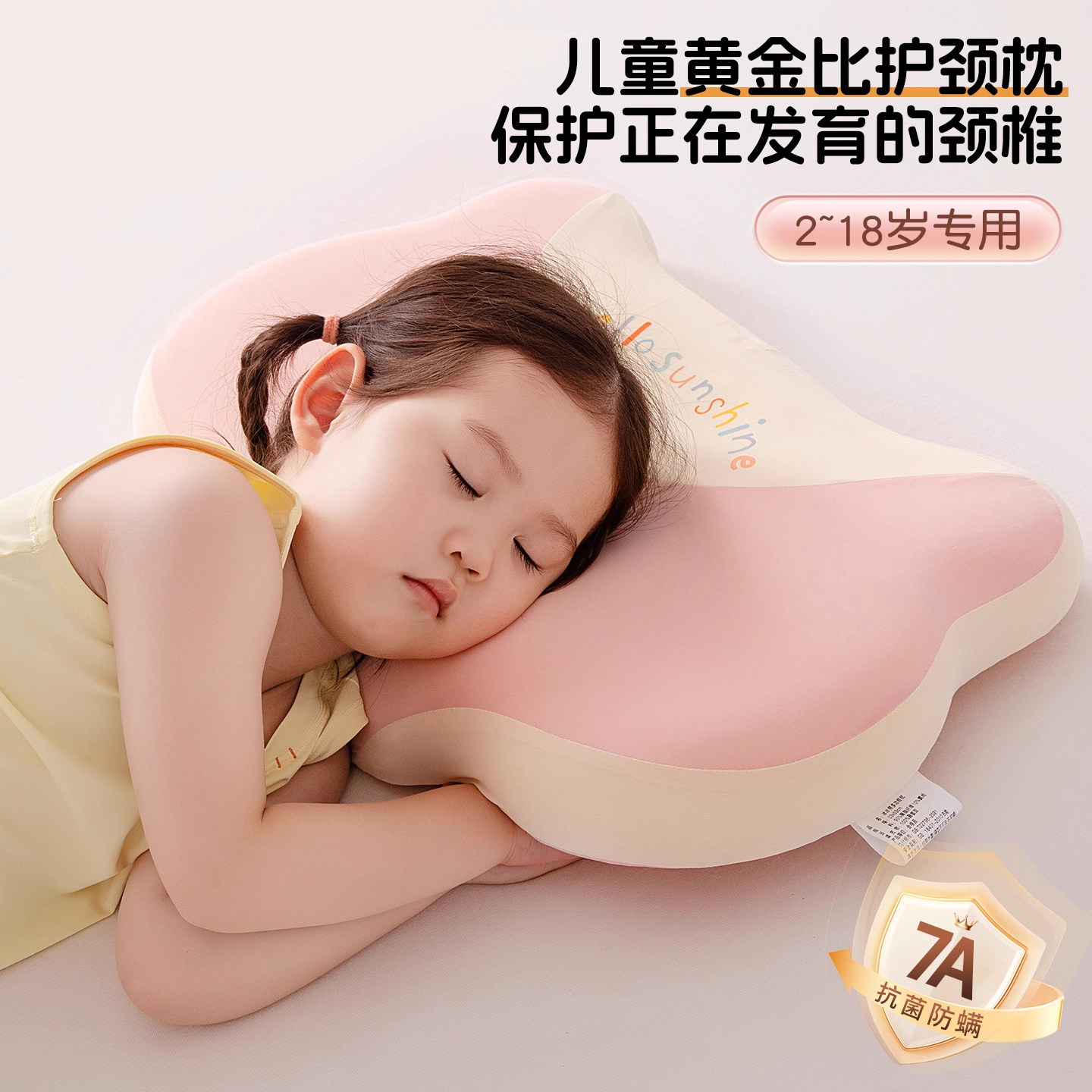 儿童枕头6岁以上四季通用记忆枕护颈椎助睡眠3到6岁宝宝侧睡整头