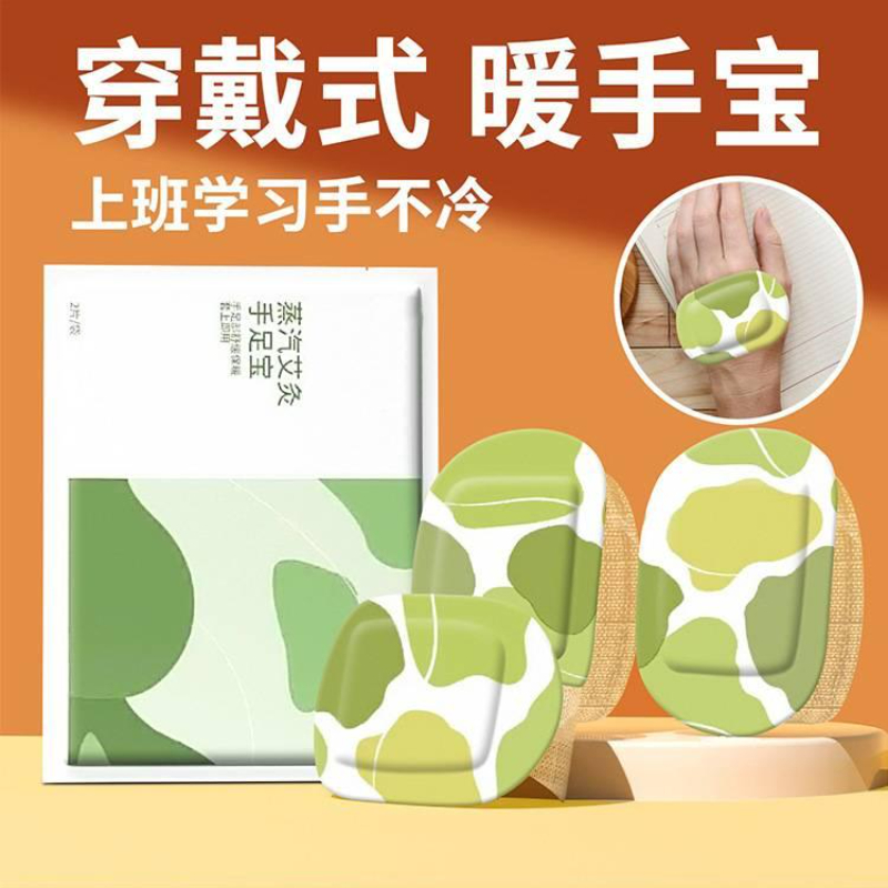 暖手宝自发热一次性暖手贴手部暖宝宝穿戴式冬季保暖暖手脚保暖贴