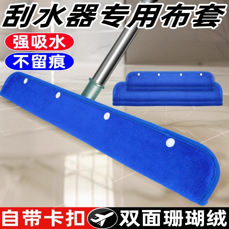 魔术拖把布套抹布刮水器拖地套布