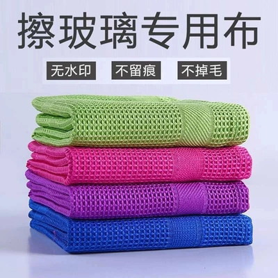 无痕清洁布擦玻璃专用抹布不掉毛