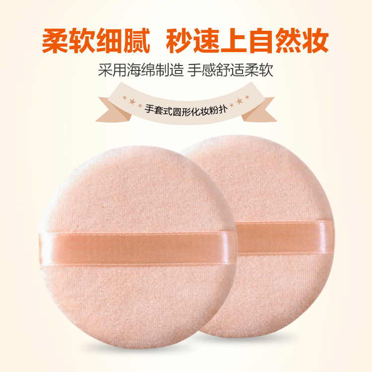 气垫粉饼扑韩国海绵bb霜扑画妆圆形干粉密粉定妆粉扑化妆擦脸面扑